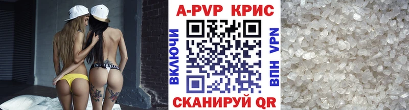 Альфа ПВП Crystall  Усинск 