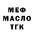 ГАШИШ Изолятор HasT HasT