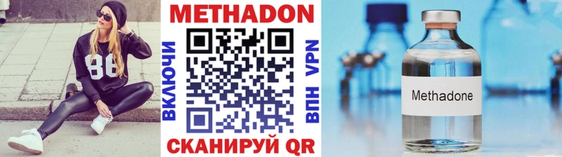 Метадон VHQ  Усинск 